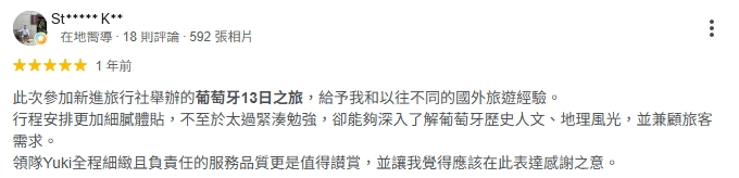 Google 葡萄牙旅客評論截圖