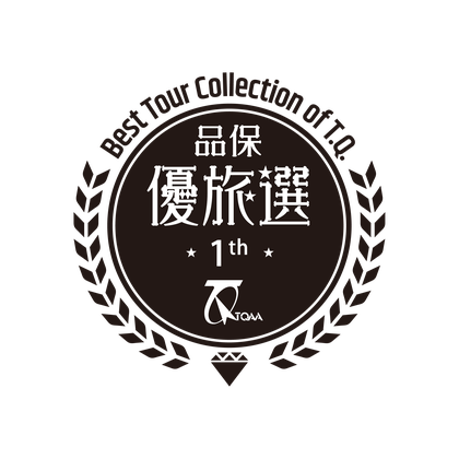 品保優旅選獎章