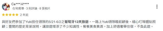 Google 葡萄牙旅客評論截圖